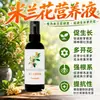 Fertilizante Especial para Floração da Flor de Milão Fertilizante de Floração Solução Nutritiva de Milão Folhas Amarelas Semente de Milão Orquídea Fertilizante Composto de Nitrogênio Fósforo Potássio