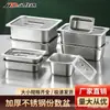 Cuencos de acero inoxidable para servir, recipientes rectangulares con tapa, recipientes comerciales para alimentos, carritos de comida rápida, cuencos para servir en buffet, platos cuadrados, cajas