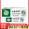 Atacado do Fabricante Entrega Yunnan Ervas para Pés Ervas Antibacterianas Pomada 20g Muzhi Run Outros Uso Geral