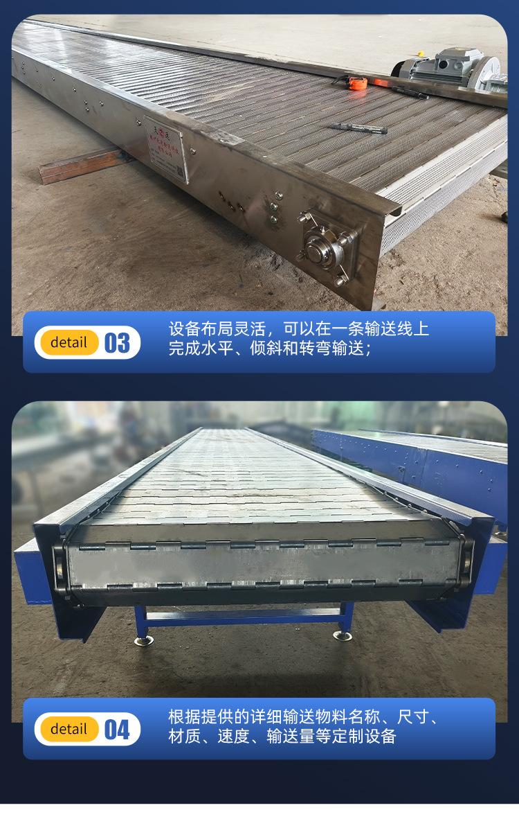 链板输送机-详情页_15.jpg