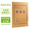 Caja de archivo de papel kraft engrosado y ampliado de fábrica, caja de datos, caja de archivo de papel kraft sin ácido de gran capacidad personalizada