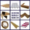 Protectores de Esquina de Papel Engrosados y Endurecidos en Forma de L, Protectores de Esquina de Ángulo Recto de 90 Grados, Embalaje de Caja de Cartón Exterior, Soporte Resistente a la Presión, Esquinas de Protección para Logística