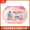 Grânulos de Lavanderia Liby Master Fragrance Beads Potencializadores de Perfume, Fragrância de Longa Duração por 33 Dias, Amaciamento e Proteção da Cor, Grânulos de Lavanderia para Casa no Atacado