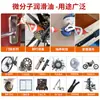 Lubrificante para Máquinas Domésticas Micromolécula Equipamentos Elétricos Bicicleta Esteira Máquina de Costura Ventilador Elétrico Lubrificante