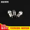 Lâmpada de advertência de parafuso E10, lâmpada de sinalização para instrumentos, lâmpada para máquinas-ferramenta, lâmpada indicadora de LED para equipamentos.