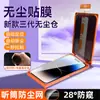 Adequado para iPhone 17 Promax Película Anti-Espionagem Alta Definição Segunda Aplicação Artefato Apple Air Armazém Livre de Poeira Película Temperada