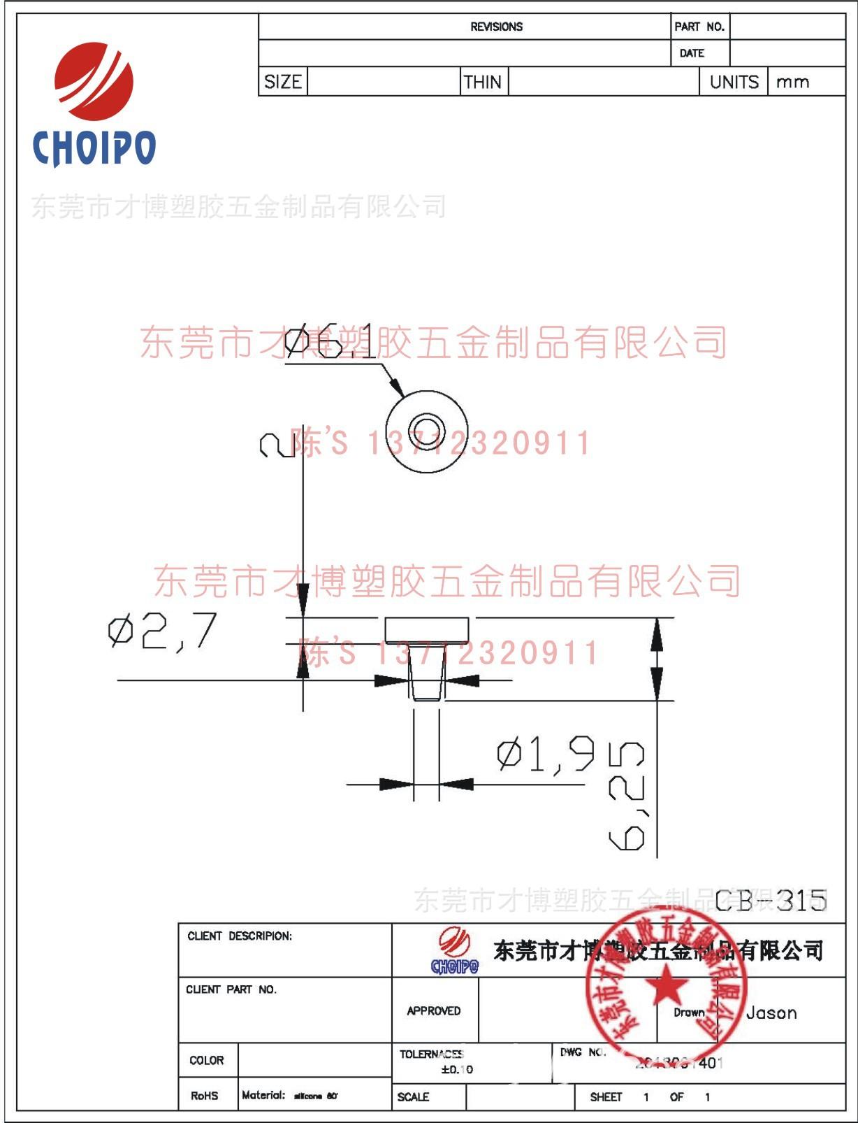 CB-315 烤漆堵孔胶塞6.25X6.1X1.9MM.jp