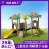 Resbaladillas Exteriores No en Stock para Ventas Transfronterizas, Específicamente para Guarderías, Parques Comunitarios e Instalaciones de Juegos Infantiles, Resbaladillas Combinadas Grandes