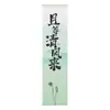 Cortina de Gaze Estilo Chinês com Pintura a Tinta de Lótus Caligrafia Tecido Pendurado Design para Casa de Chá Café Decoração de Cortina Pendurada para Pátio Gaze Semitransparente