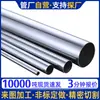Tubo de Aço Inoxidável 304, Tubo de Aço Inoxidável 201, Tubo Redondo de Aço Inoxidável Escovado com Polimento Espelhado, Processamento de Tubo por Corte a Laser