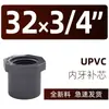 Núcleo de enchimento de dente interno de UPVC rosca interna junta redutora de fornecimento de água peça de tubo redutor de fio interno conexão de encolhimento de PVC cinza escuro direto