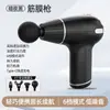 Mini pistola de fascia para uso doméstico, carga inalámbrica, masajeador de percusión eléctrico, dispositivo de fitness y relajación muscular para hombres y mujeres, producto transfronterizo