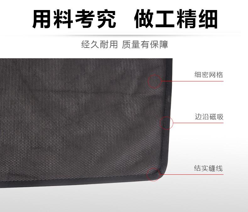 磁吸遮阳帘详情页---06