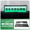 Adequado para Porta-Placa Byd Yuan Plus Terceira Geração 22026, Porta-Placa de Veículo de Nova Energia com Borda Completa, Placa Verde