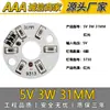 Placa de Luz Led de 5V 3W Luz Blanca Cálida Doble Color Regulable Sin Controlador Fuente de Luz de 5V Gradiente Colorido Perlas de Luz Led de 5V Placa de Fuente de Luz Led