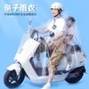 Capa de Chuva Transparente de Corpo Inteiro para Crianças para Pegar e Levar Capa de Chuva Integrada de Pessoa Única Específica para Motocicleta Capa de Chuva para Patinete Elétrico