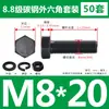 Tornillos y Tuercas de Cabeza Hexagonal Exterior Grado 8.8 Juego Completo Tornillos Extendido GB5782 M5M8M12M18M20M27M33