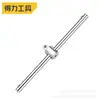 Herramienta de charcutería DL2344 manguito varilla deslizante manguito fuerza Varilla de extensión varilla de unión larga serie de 6.3 mm