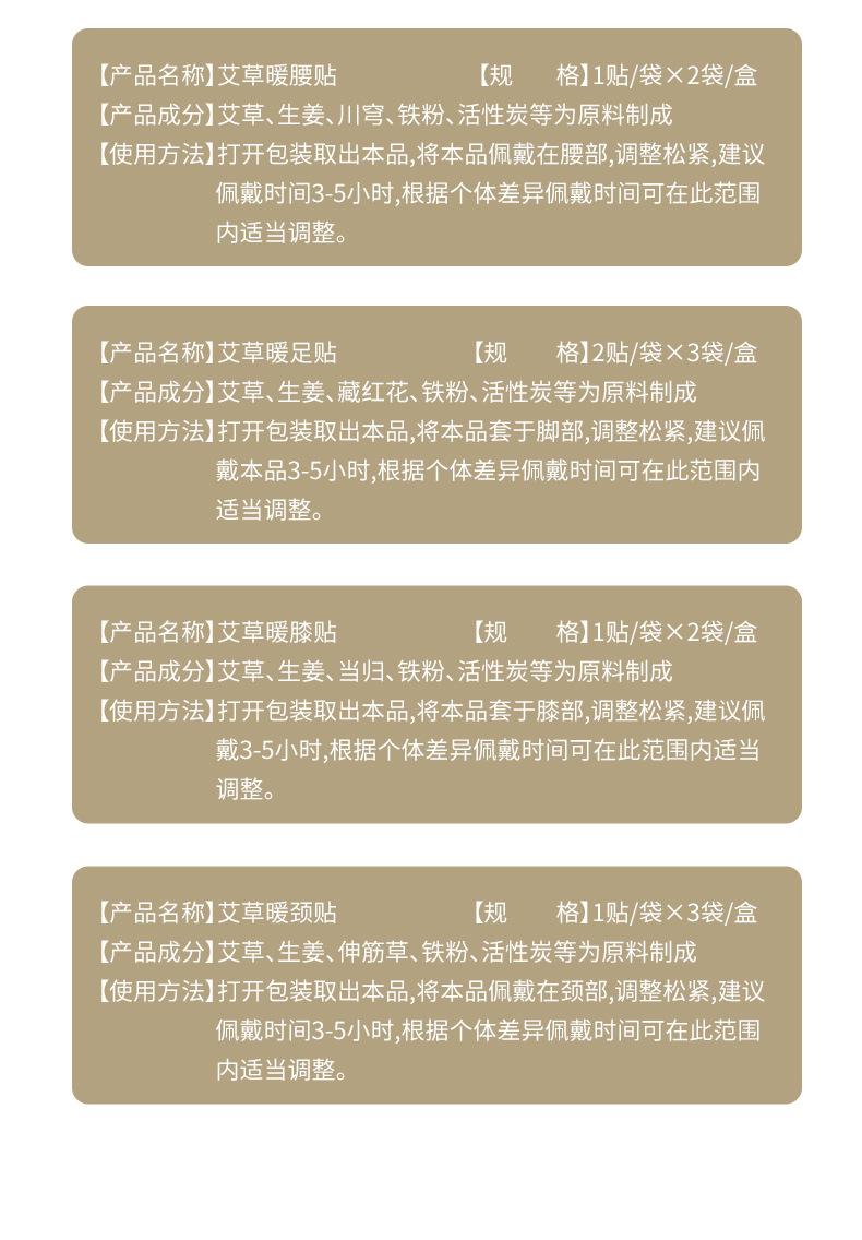 暖颈贴_14.jpg