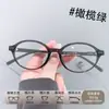 Armação de Óculos TR90 Olho de Gato Xiaohongshu Ins Confortável Simples Ultraleve Multicor Anti-luz Azul Opcional Lote Misto Atacado