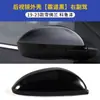 Adecuado para 19-23 Chevrolet Cruze Carcasa de Espejo Retrovisor Marco de Lente Reflectante Carcasa Inferior Accesorios Exteriores de Espejo de Reversa