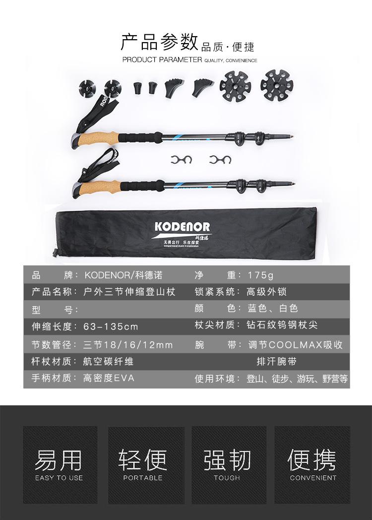 登山杖3节第一款_07.jpg