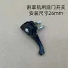 Accesorios para Cortasetos, Cortacésped, Cortasetos de Mochila, Aspersora, Máquina Podadora de Té, Control de Acelerador, Interruptor de Parada de Emergencia