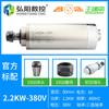 Motor husillo para máquina de grabado 800/1.5/2.2/3.2/4.5/5.5KW refrigeración por agua husillo de alta velocidad para carpintería