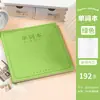 Livro de Palavras Inglês Quadrado Mini Bolso Pequeno Livro Memorizando Palavras Acumulando Livro de Memória Ensino Fundamental Caderno de Aprendizagem