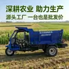 Fabricante de Vehículo Esparcidor de Estiércol de Tres Ruedas, Cooperativa Agrícola, Esparcidor de Fertilizante Orgánico Granulado, Vehículo Auto-Propulsado para Esparcir Fertilizante y Estiércol