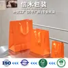 Sacos de Papel Laranja Atacado, Sacos para Embalagem de Vinho em Estoque, Caixas de Sapato, Sacolas de Compras, Sacos de Presente, Sacolas de Papelão Branco, Impressão