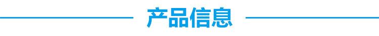 产品信息.jpg