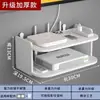 Estante de almacenamiento para router, organizador WiFi, estante de pared, soporte de pared sin taladro para decodificador de TV