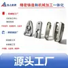 Sol de Sílice de Ningbo Vidrio de Agua Fundición de Precisión Mecanizado CNC Soporte de Fijación Mecánica de Acero Inoxidable