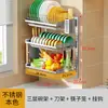 Estante de Almacenamiento de Cocina de Acero Inoxidable Estante de Secado de Platos Montado en la Pared Estante Escurridor para Cuchillos y Palillos Soporte para Tazones sin Taladro Estilo Minimalista Moderno