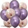 Set de Globos de Lentejuelas Perladas para Decoración de Fiesta de Cumpleaños, Combinación de Colores Mixtos de Globo de Látex