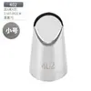 Boquilla decorativa lisa Spot 304 calibre 25/30/35MM herramientas para pasteles de acero inoxidable suministros de cocina para hornear DIY