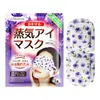 Mascarilla de Ojos al Vapor de Lavanda KORMESIC Transfronteriza para Fatiga, Sequedad y Sueño, Bloqueo de Luz, Venta al por Mayor de Fabricante de Comercio Exterior