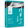 La Universidad Tsinghua y la Universidad de Pekín no son un sueño obra original genuina Tsinghua Universidad de Pekín xueba historia de crecimiento libros inspiradores para jóvenes preparatoria anterior