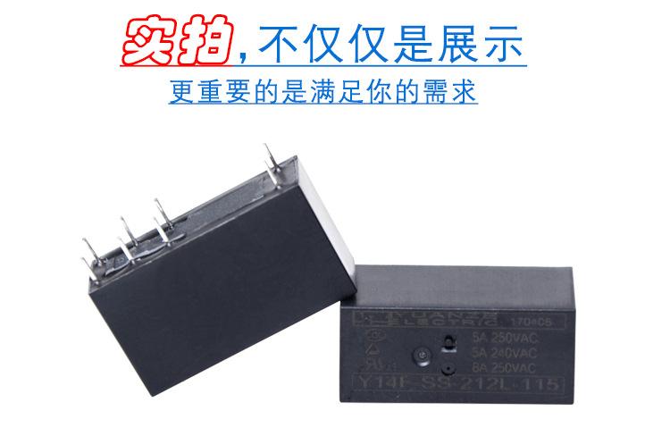 5A8脚继电器