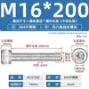 Tornillos de Cabeza Cilíndrica con Rosca Completa y Zócalo Hexagonal de Acero Inoxidable 304 M3M4M5M6M8M10M12