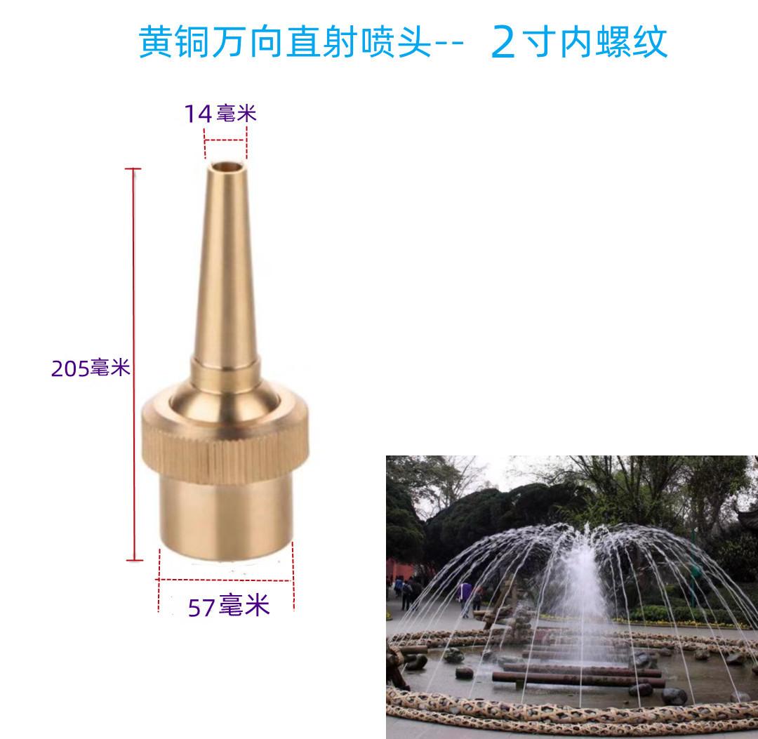 2寸内螺纹_