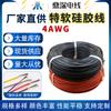 Una gran cantidad de suministro puntual de cable de silicona suave de 4 AWG, 25 cuadrados, 250 amperios de corriente, cable de silicona esencial para batería de litio