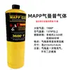 Antorcha de Soldadura sin Oxígeno a Alta Temperatura Soldadura de Aluminio Herramienta de Soldadura con Gas Mapp para Reparación de Tuberías de Aire Acondicionado Refrigerador Antorcha Portátil