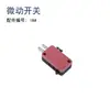 ZCUT-2 Máquina Cortadora de Cinta Giratoria de Disco Redondo Accesorios Máquina Automática de Cinta Adhesiva Hoja Engranaje Interruptor Resortes Piezas