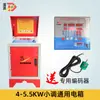 Máquina Enderezadora CNC Caja Eléctrica Gabinete Eléctrico Control Automático Caja de Distribución Pantalla Digital Caja de Control Eléctrico Accesorios para Máquina Cortadora de Barras de Acero