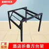 Soporte de mesa cuadrada plegable para hotel al por mayor soporte de mesa de metal soporte para pata de mesa plegable mesa de comedor para el hogar estante de mesa
