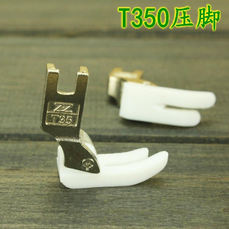 T350塑料压脚2