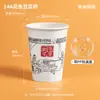 Taza de Leche de Soya Taza de Papel Desechable con Tapa y Popote Empaque Engrosado Logotipo Personalizado Hecho a Pedido Venta al por Mayor Taza de Papel para Leche de Soya