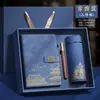 Tendencia Nacional Palacio de la Ciudad Prohibida Cultural y Creativo Cuaderno Espeso A5 Taza Térmica Caja de Regalo Set Regalo de Negocios Recuerdo Logotipo Personalizado